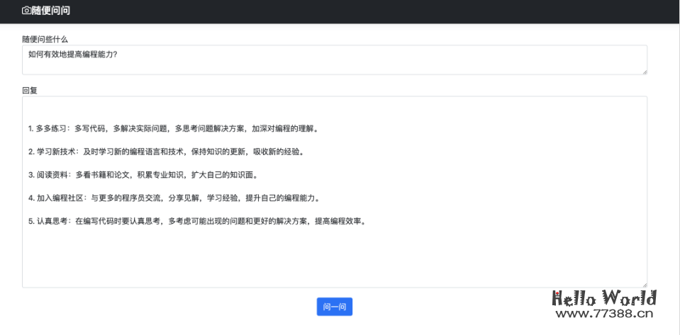 重新封装ChatGPT API 简单粗暴好用
